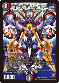 禁断の轟速 レッドゾーンX（DMR20 S9/S9）［SR］