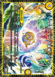 DMR-21/33/UC/シャイニング・近未来・シティ