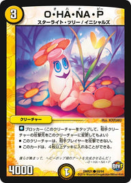 DMR-21/59/C/O・HA・NA・P