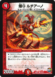 DMR-21/76/C/爆G ルチアーノ