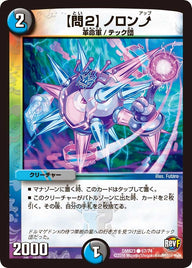 〔状態B〕問2ノロンアップ【C】{DMR2367/74}《多》