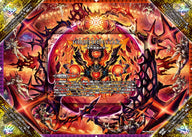 (5枚セット)終焉の禁断ドルマゲドンX/FORBIDDENSTAR-世界最後の日-【FFL】{DMR23FFL1/FFL5}《多》