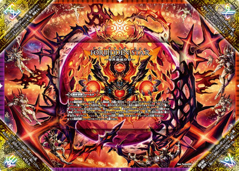 (5枚セット)終焉の禁断ドルマゲドンX/FORBIDDENSTAR-世界最後の日-【FFL】{DMR23FFL1/FFL5}《多》
