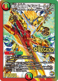 龍の極限 ドギラゴールデン（DMR23 L2/L2）［LEG］