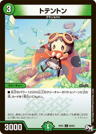 新1弾/DMRP-01/90/C/トテントン