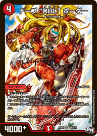 ドープ DBL ボーダー（DMRP01 S8/S10）［SR］