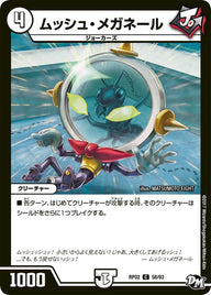 新2弾/DMRP-02/58/C/ムッシュ・メガネール