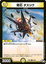 奇石タスリク【C】{RP0263/93}《光》