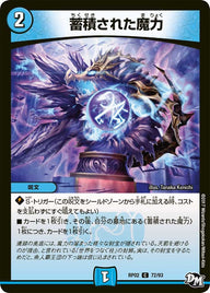 新2弾/DMRP-02/72/C/蓄積された魔力