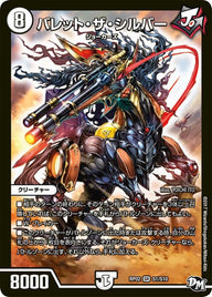 バレット・ザ・シルバー（DMRP02 S1/S10）［SR］