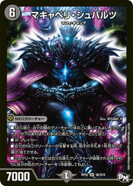 新2弾/DMRP-02/S6/SR/マキャベリ・シュバルツ