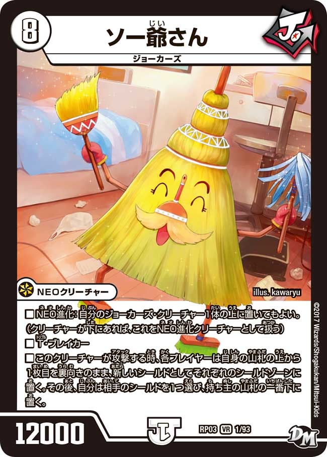 DG-ヒトノ造リシモノ-【DG】{RP031/1}《無》