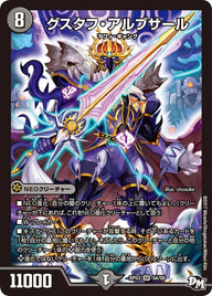 グスタフ・アルブサール（DMRP03 S4/S9）［SR］