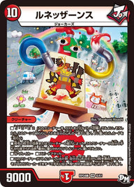 新4弾/DMRP-04魔/6/VR/ルネッザーンス