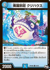新4弾/DMRP-04裁/36/U/南国別荘 クジハウス
