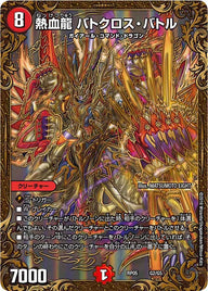熱血龍 バトクロス・バトル（DMRP05 G2/G5）［-］