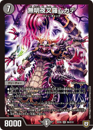 新5弾/DMRP-05/S6/SR/無明夜叉羅ムカデ