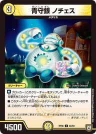 新6弾/DMRP-06/62/C/青守銀 ノチェス