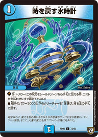 新6弾/DMRP-06/72/C/時を戻す水時計
