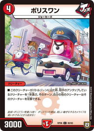 新6弾/DMRP-06/80/C/ポリスワン