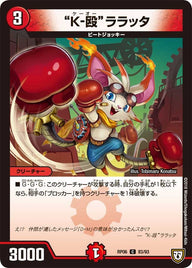 新6弾/DMRP-06/83/C/”K-殴”ララッタ