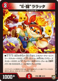 新6弾/DMRP-06/84/C/”E-闘”ララッタ