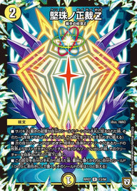 青守銀スクザミ/ナムアミ・ルーン【-】{RP0713/94}《光》