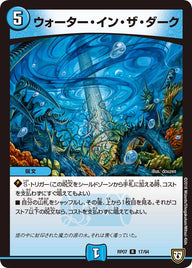 ウォーター・イン・ザ・ダーク【R】{RP0717/94}《水》