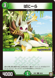 新7弾/DMRP-07/89/C/ばにーら