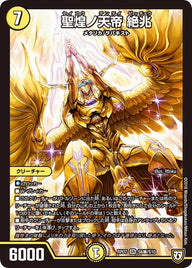 聖煌ノ天帝 絶兆（DMRP07 S6裏/S10）［SR］