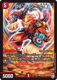 DB”ファンク“Ｃ-軍（DMRP07 S8/S10）［SR］