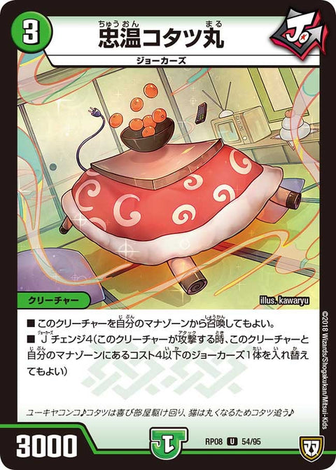 忠温コタツ丸【U】{RP0854/95}《自然》