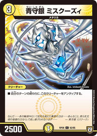 青守銀　ミスクーズィ【C】{RP0862/95}《光》