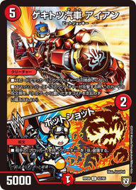 新8弾/DMRP-08/82/C/ゲキトツ汽車 アイアン/ポットショット