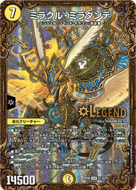 ミラクル・ミラダンテ（DMRP08 G1/G5）［LEG］