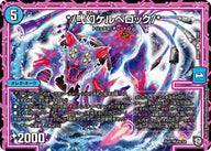 */弐幻ケルベロック/*【R】{RP0918/102}《水》