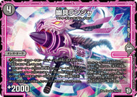 幽具ランジャ【R】{RP0922/102}《闇》