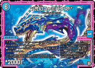 〔状態A-〕*/弐幻ニャミバウン/*【U】{RP0940/102}《水》