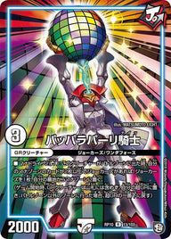 パッパラパーリ騎士【R】{RP1013/103}《GR》