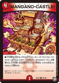 MANGANO-CASTLE!【R】{RP1028/103}《火》