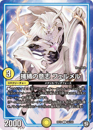 捕縛の意志フェルメル【U】{RP1034/103}《GR》