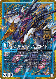 C.A.P. アアルカイト（DMRP10 M1/M3）［MAS］
