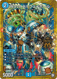 Wave All ウェイボール（DMRP10 M2/M3）［MAS］