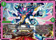 〔状態A-〕ΓΛΧヴィトラガッタ【VR】{RP1110/102}《自然》