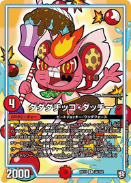 ダダダチッコ・ダッチー【R】{RP1124/102}《GR》