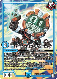 ジェイ-SHOCKER【U】{RP1139/102}《GR》