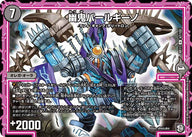 幽鬼バールギーノ【U】{RP1147/102}《闇》