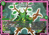 νχスプノックル【U】{RP1160/102}《自然》