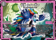 失罪モグニ否フ【C】{RP1187/102}《闇》