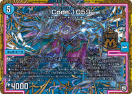 Code：1059（DMRP11 M2/M3）［MAS］